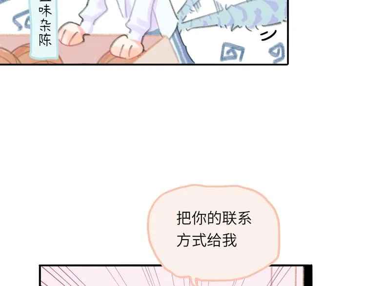 第10话 第一次想依靠你 第140页