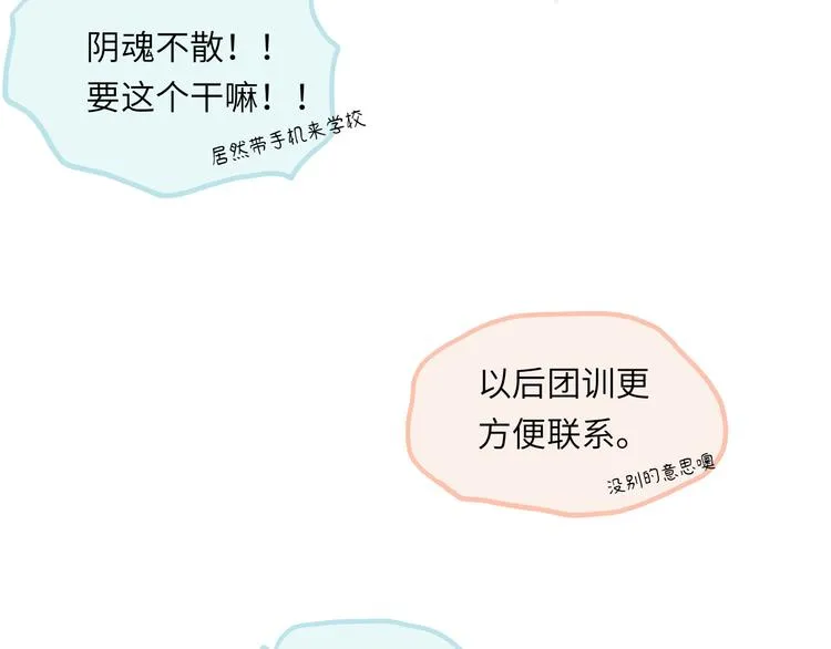 第10话 第一次想依靠你 第142页
