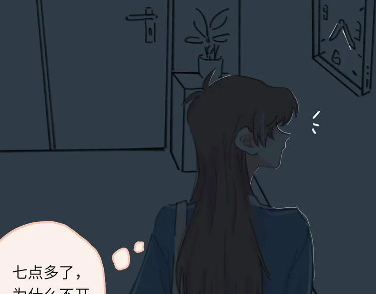 第10话 第一次想依靠你 第148页
