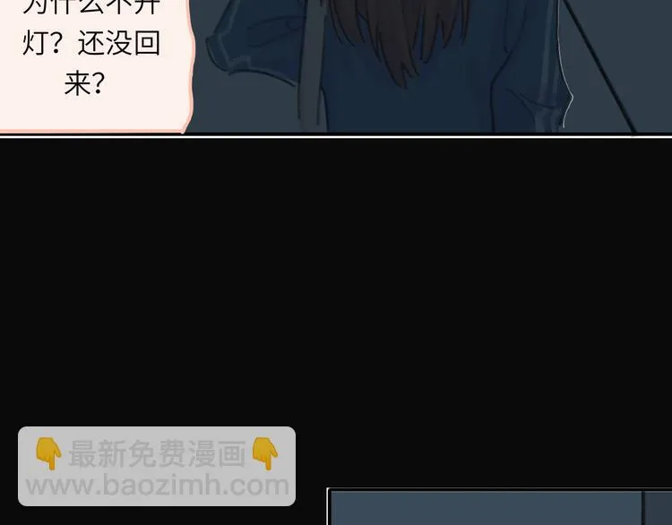 第10话 第一次想依靠你 第149页