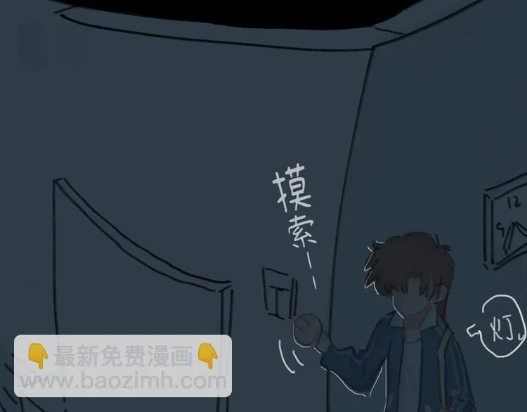 第10话 第一次想依靠你 第151页