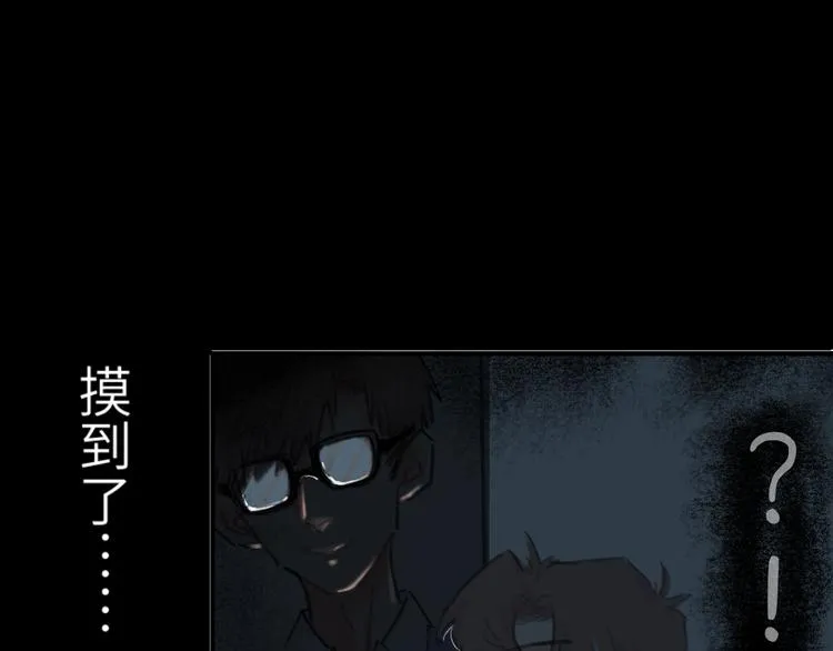 第10话 第一次想依靠你 第153页