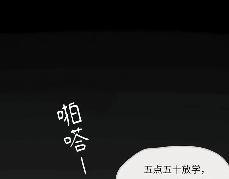 第10话 第一次想依靠你 第155页