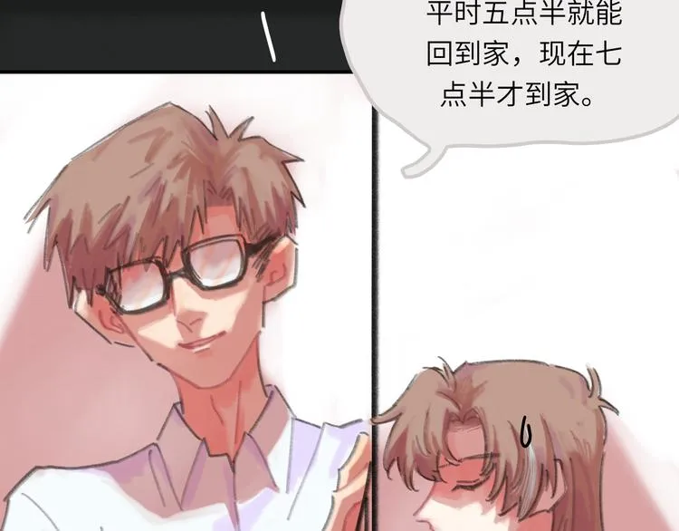 第10话 第一次想依靠你 第156页