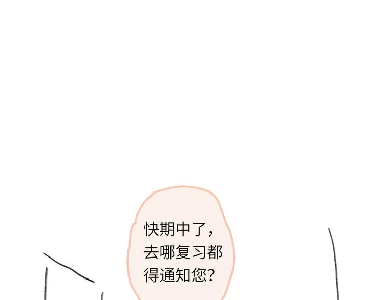 第10话 第一次想依靠你 第159页
