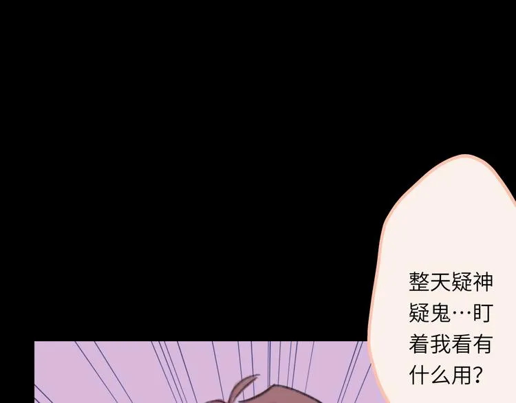 第10话 第一次想依靠你 第170页