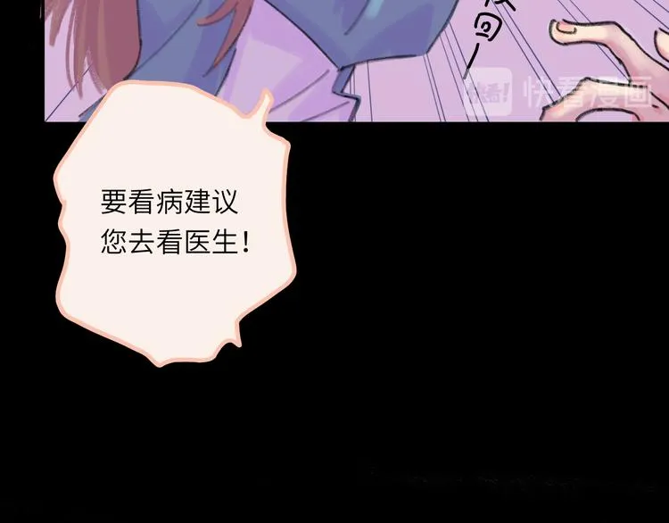第10话 第一次想依靠你 第172页
