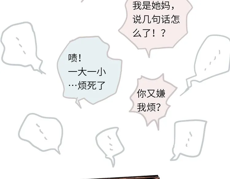 第10话 第一次想依靠你 第175页