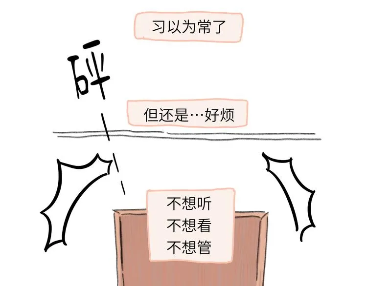 第10话 第一次想依靠你 第177页