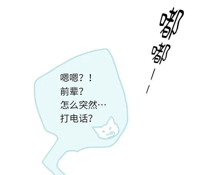 第10话 第一次想依靠你 第188页