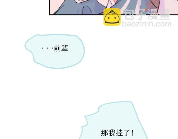 第10话 第一次想依靠你 第191页