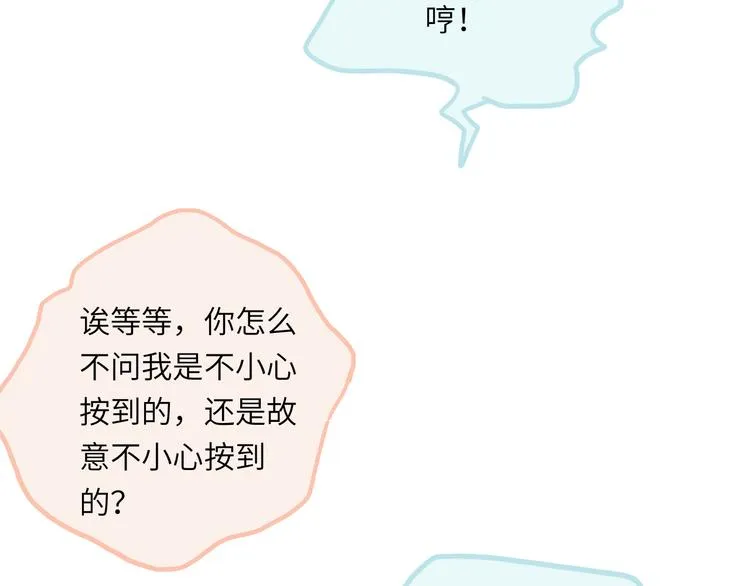 第10话 第一次想依靠你 第192页
