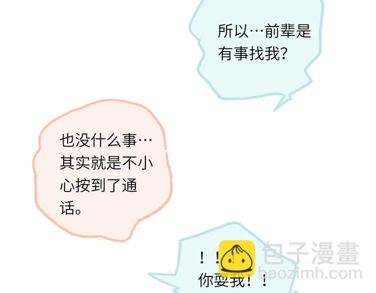 第10话 第一次想依靠你 第193页