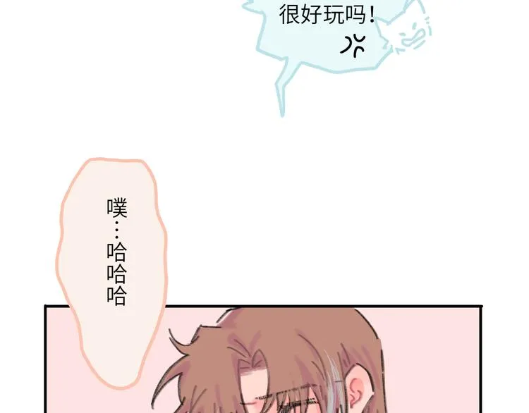 第10话 第一次想依靠你 第194页