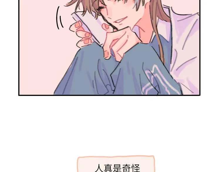 第10话 第一次想依靠你 第195页