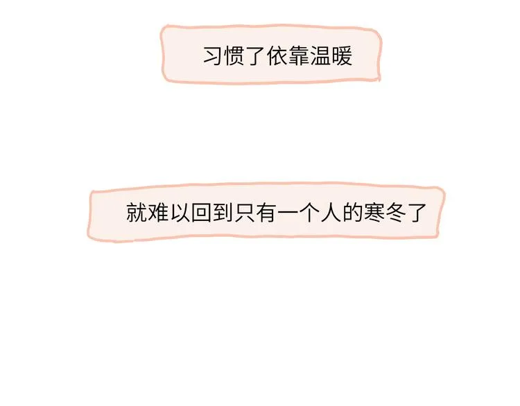 第10话 第一次想依靠你 第197页
