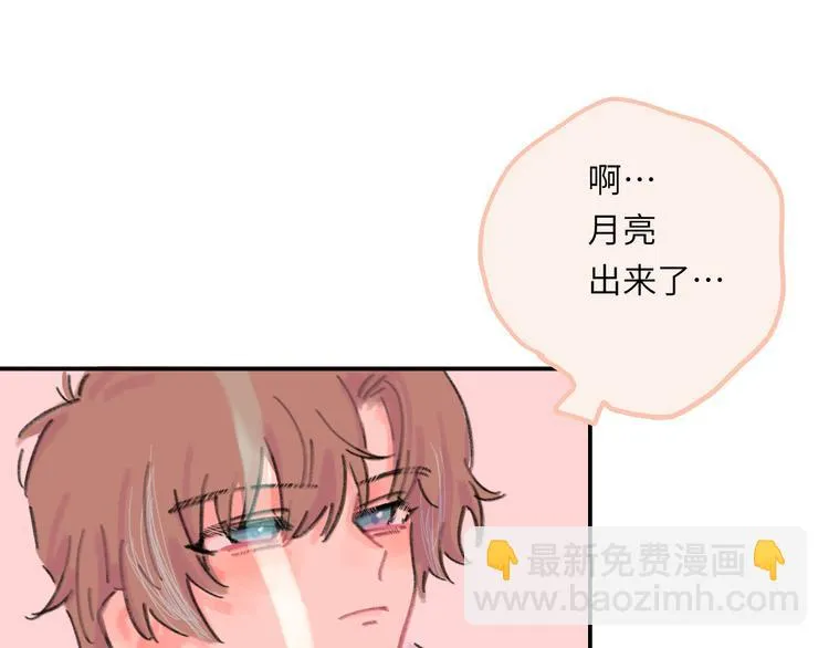 第10话 第一次想依靠你 第198页