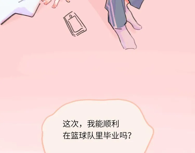 第10话 第一次想依靠你 第201页