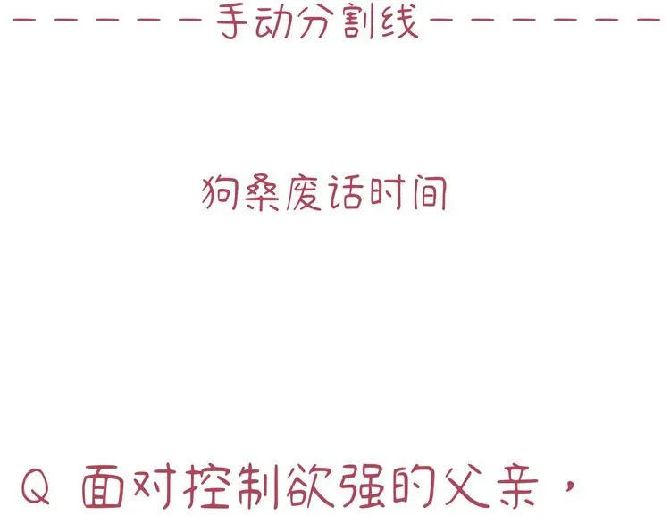 第10话 第一次想依靠你 第204页