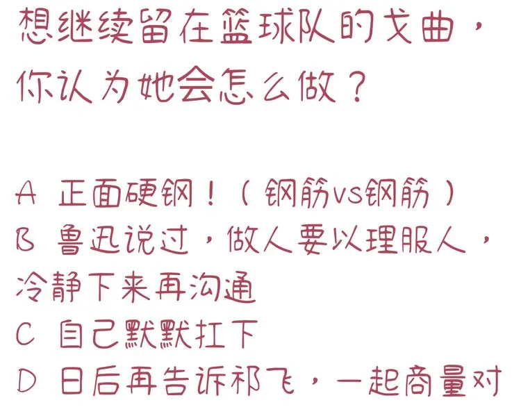 第10话 第一次想依靠你 第205页