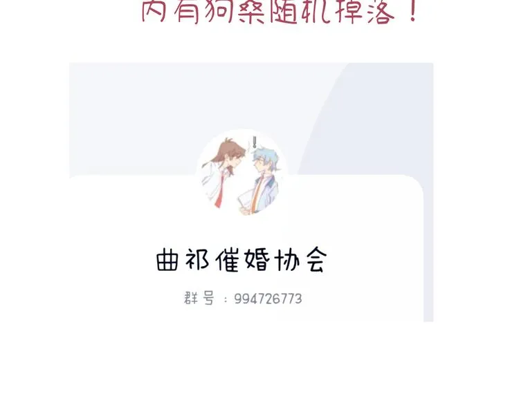 第10话 第一次想依靠你 第208页