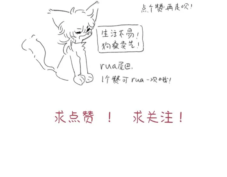 第10话 第一次想依靠你 第209页