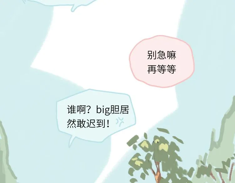 第11话 前辈没点自觉性！ 第6页