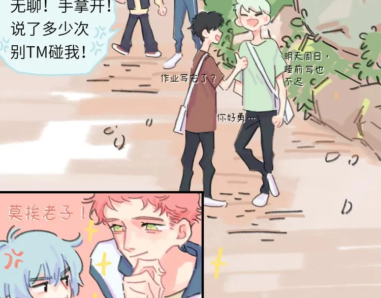 第11话 前辈没点自觉性！ 第8页