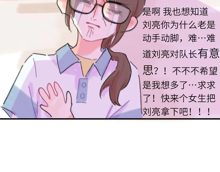 第11话 前辈没点自觉性！ 第10页