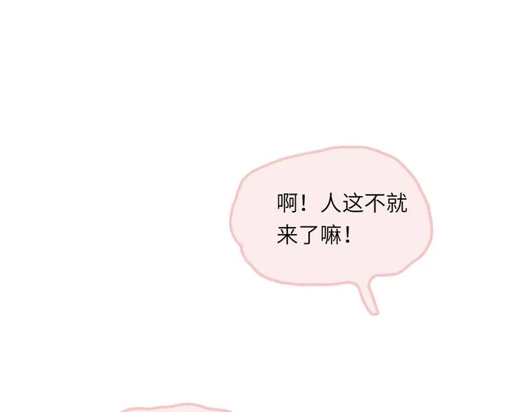 第11话 前辈没点自觉性！ 第11页