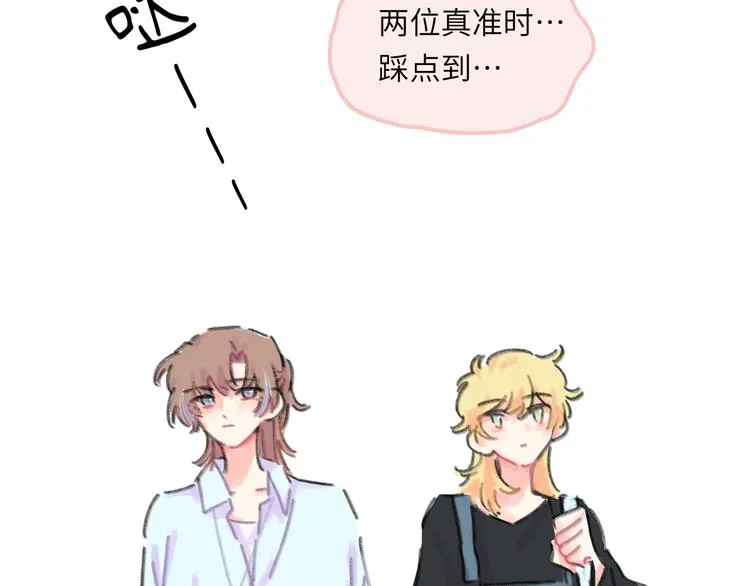 第11话 前辈没点自觉性！ 第14页