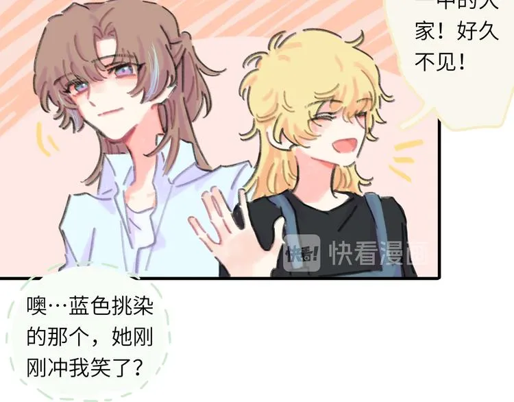 第11话 前辈没点自觉性！ 第17页