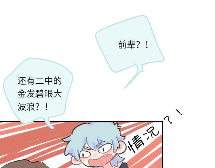第11话 前辈没点自觉性！ 第19页