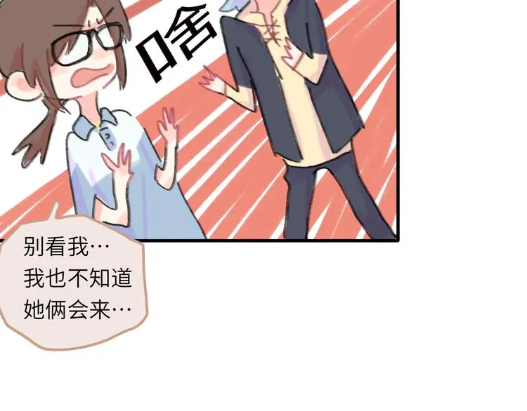 第11话 前辈没点自觉性！ 第20页