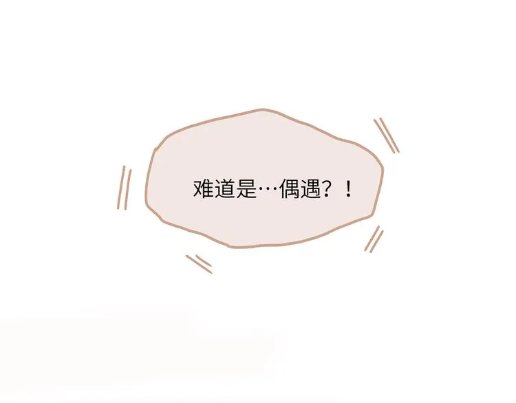 第11话 前辈没点自觉性！ 第21页