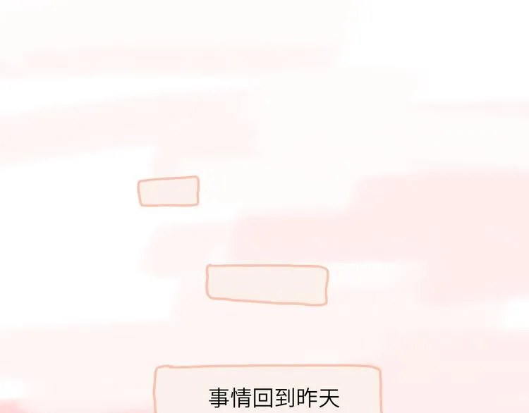 第11话 前辈没点自觉性！ 第22页