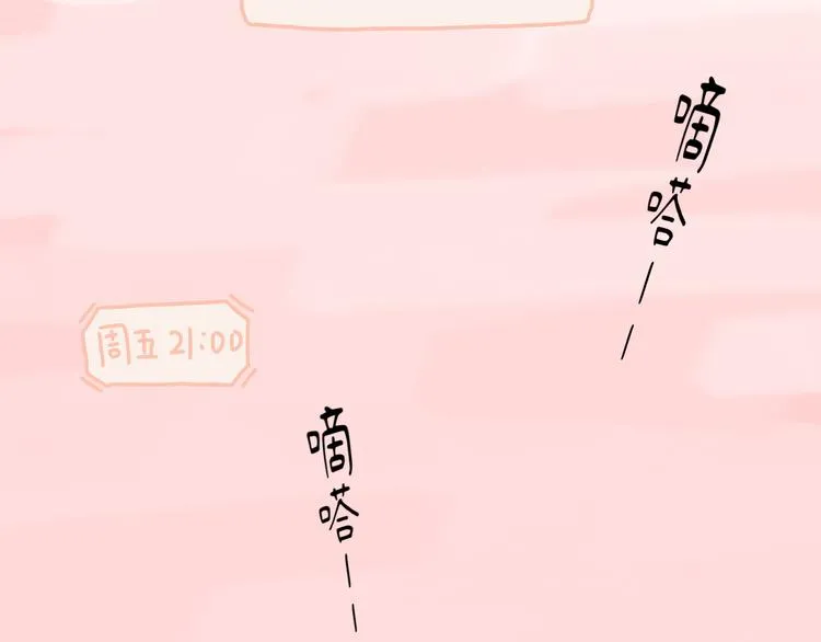 第11话 前辈没点自觉性！ 第23页