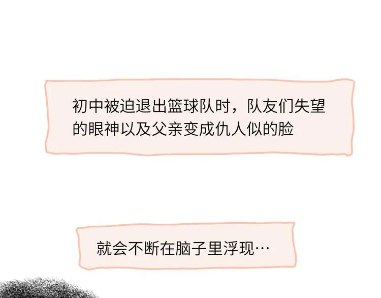 第11话 前辈没点自觉性！ 第29页