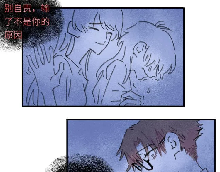 第11话 前辈没点自觉性！ 第30页