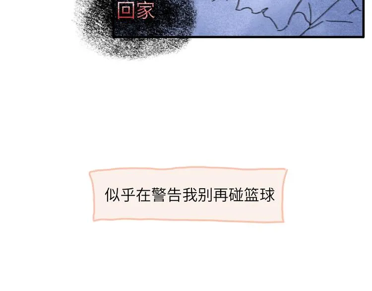 第11话 前辈没点自觉性！ 第31页
