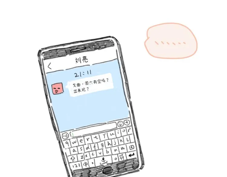 第11话 前辈没点自觉性！ 第38页