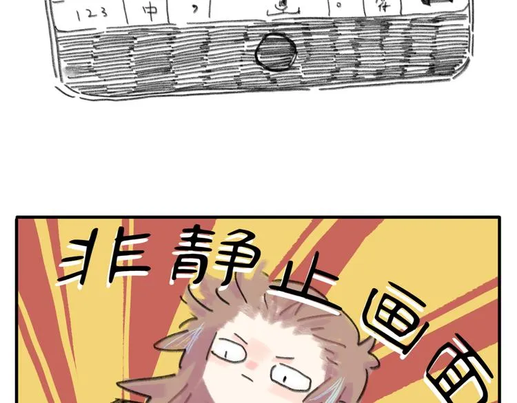 第11话 前辈没点自觉性！ 第42页