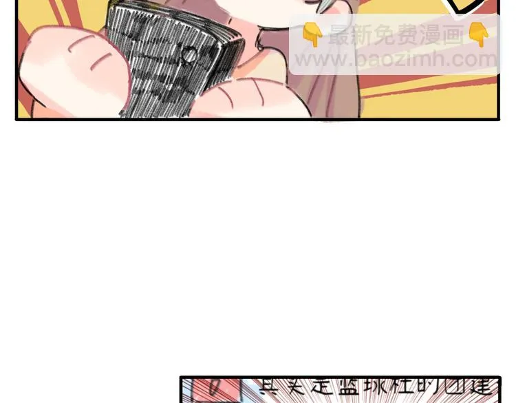 第11话 前辈没点自觉性！ 第43页