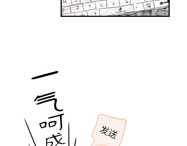 第11话 前辈没点自觉性！ 第46页