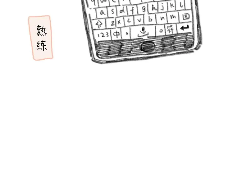 第11话 前辈没点自觉性！ 第48页