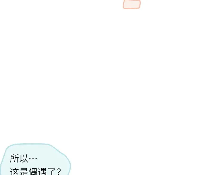第11话 前辈没点自觉性！ 第50页