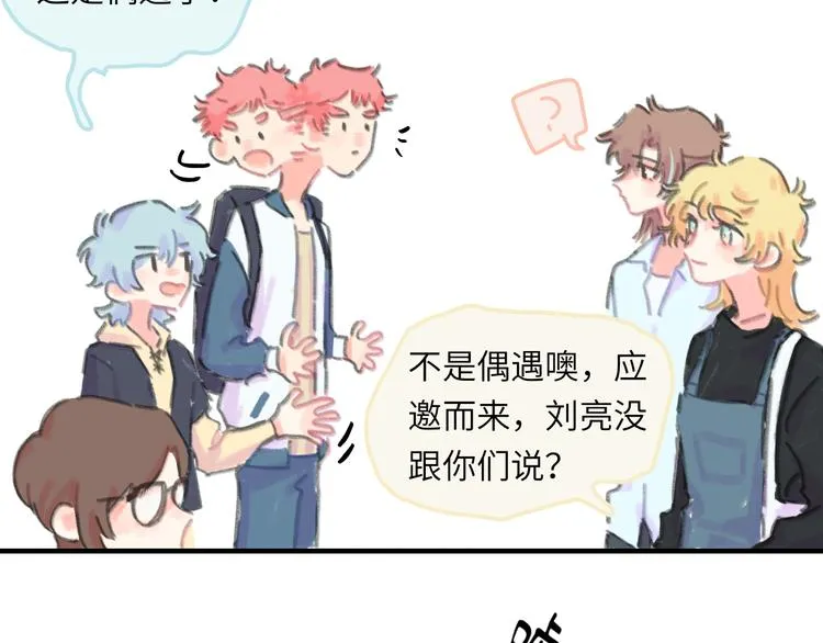 第11话 前辈没点自觉性！ 第51页