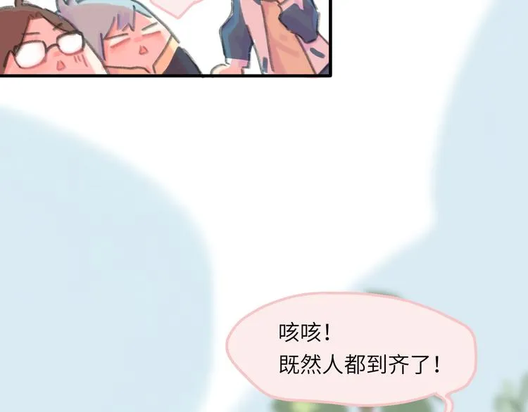 第11话 前辈没点自觉性！ 第53页