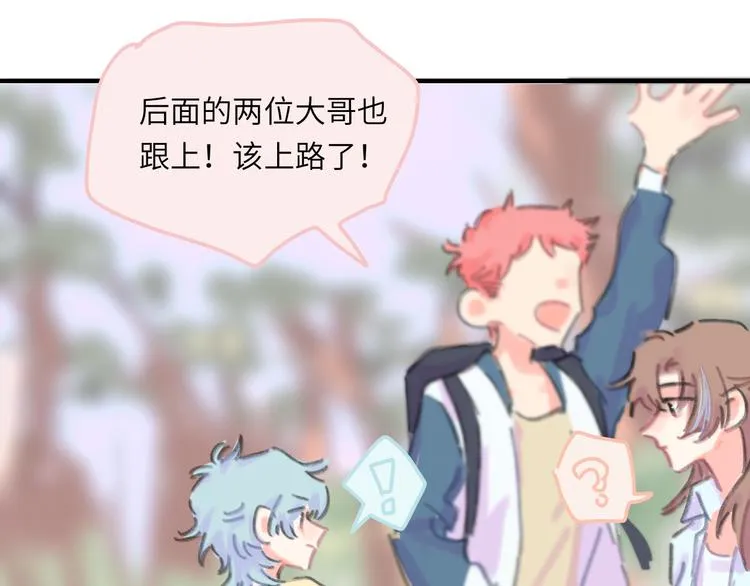 第11话 前辈没点自觉性！ 第56页