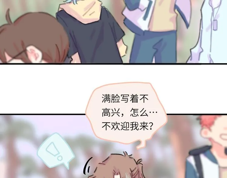第11话 前辈没点自觉性！ 第57页